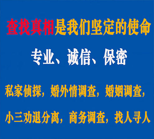 关于清浦情探调查事务所